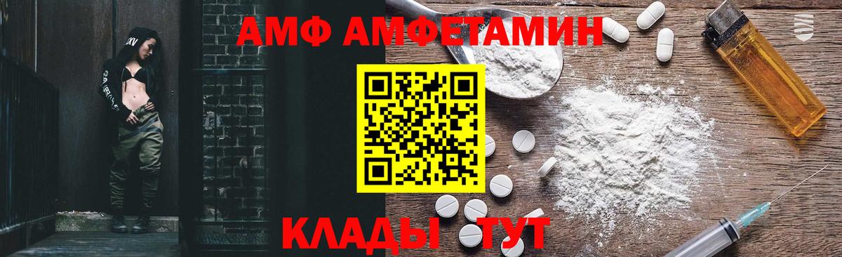 АМФЕТАМИН  Вход с VPN  Amphetamine  Улан-Удэ  Amphetamine Розовый 