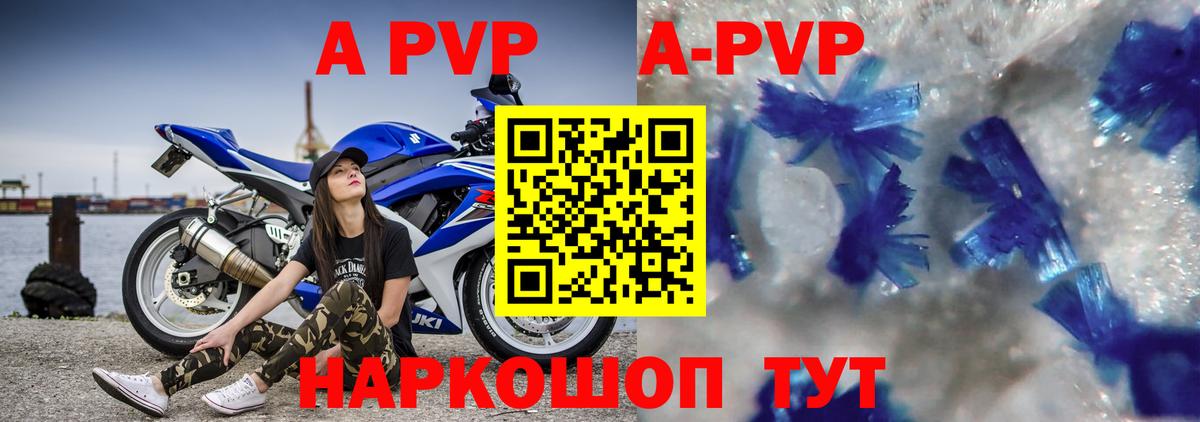 A PVP мука  Альфа ПВП СК  Вход с VPN  купить наркоту  А ПВП  A-PVP СК КРИС  Улан-Удэ 