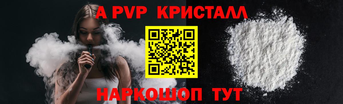 APVP СК Улан-Удэ