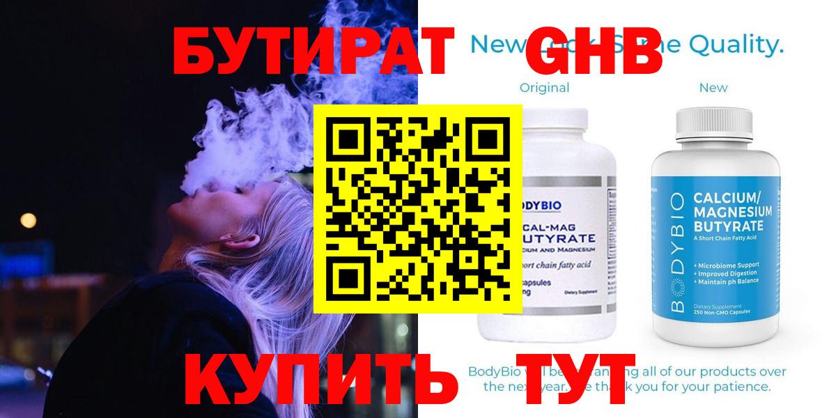 Бутират вода  Вход с VPN  Бутират  Улан-Удэ 