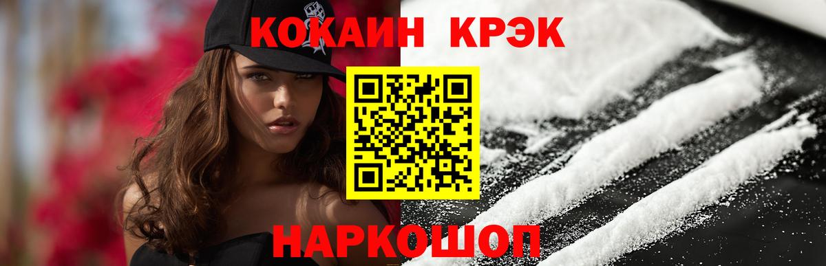 Улан-Удэ  Кокаин  Вход с VPN  КОКАИН Перу 