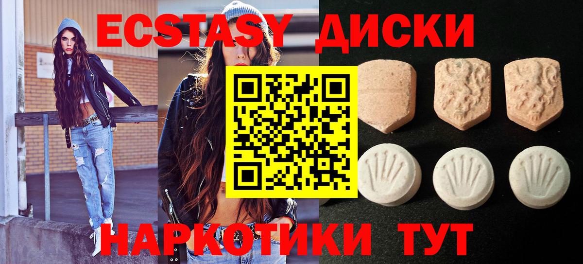 Экстази диски  Экстази  Улан-Удэ  Вход с VPN 