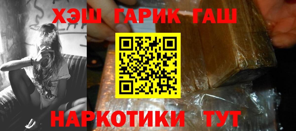 ГАШ AMNESIA HAZE  Гашиш гарик  Улан-Удэ  Гашиш  Вход с VPN 