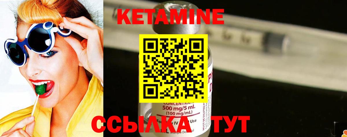 Улан-Удэ  Кетамин ketamine  Вход с VPN  Кетамин ketamine 