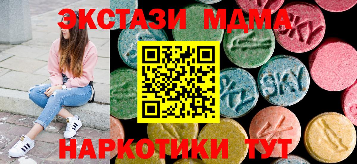 MDMA VHQ  МДМА  Вход с VPN  Улан-Удэ  MDMA молли 