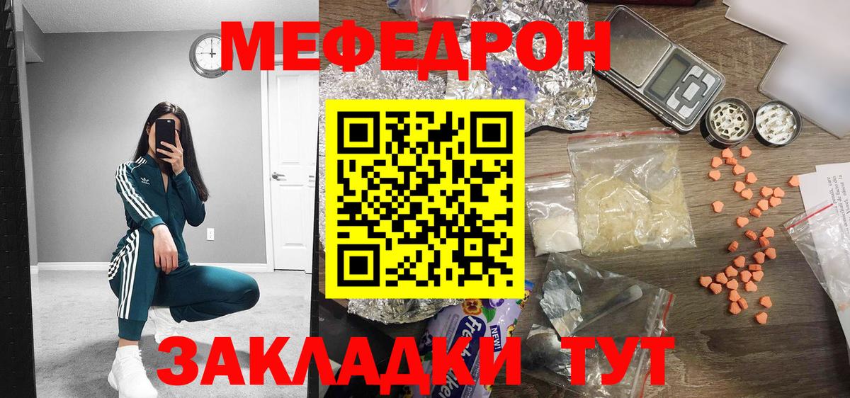 Меф мяу мяу кристаллы Улан-Удэ