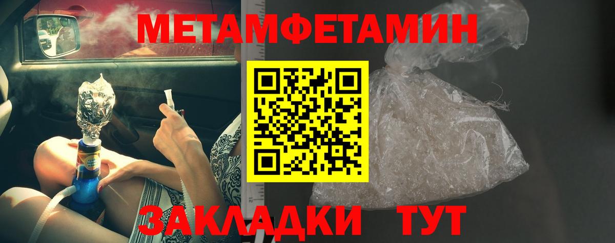 Метамфетамин мет  Вход с VPN  Улан-Удэ  Метамфетамин мет 