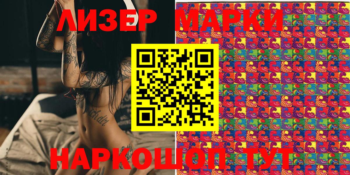 Марки N-bome 1500мкг Улан-Удэ