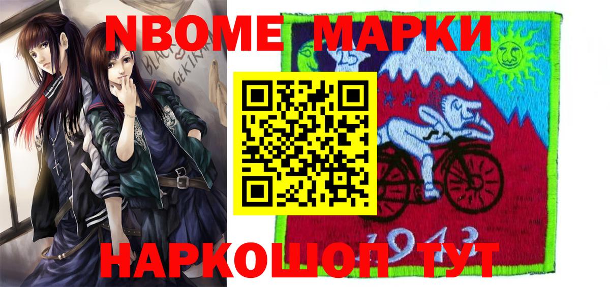 Наркотические марки  Марки N-bome 1500мкг  Улан-Удэ  Вход с VPN  Марки N-bome 1500мкг 
