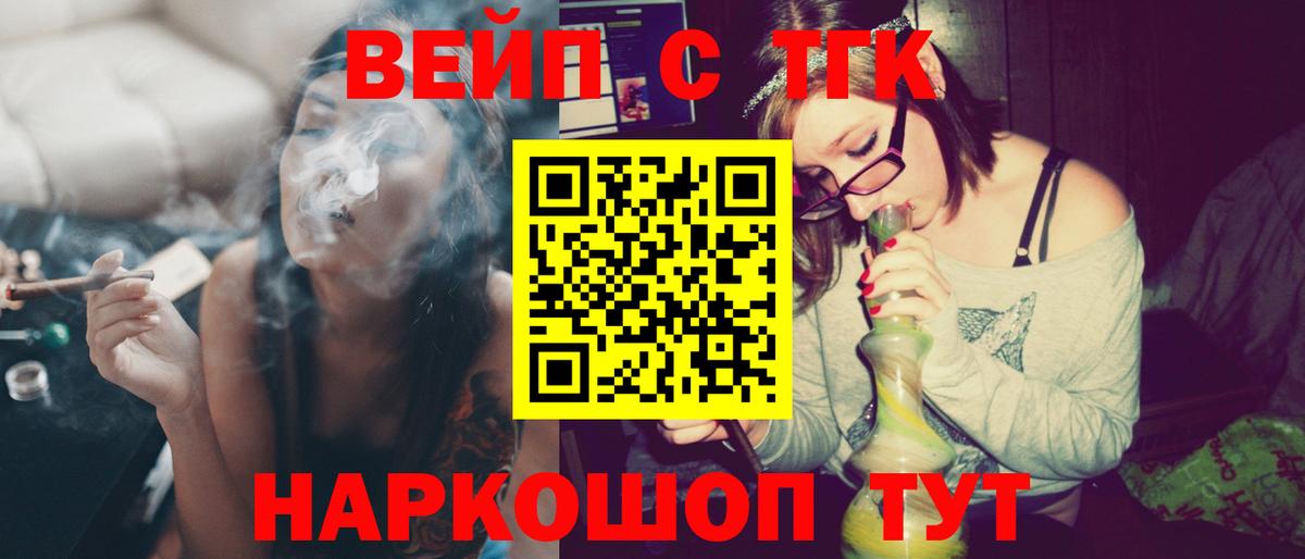 Дистиллят ТГК концентрат Улан-Удэ