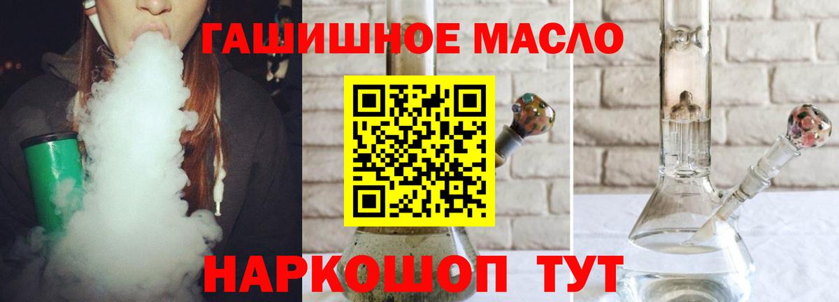Дистиллят ТГК концентрат  купить   Дистиллят ТГК THC oil  Улан-Удэ  Вход с VPN 